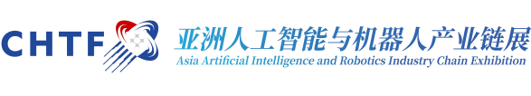 2026亚洲人工智能与机器人产业链展览会，AI+人形机器人展，具身智能机器人展，机器人展，中国人形机器人展，深圳机器人展，人工智能与机器人展，通用人工智能展